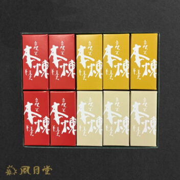 炭火一口羊羹10個入り(本練り4個、塩3個、栗3個)