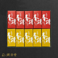 炭火一口羊羹10個入り(本練り5個、栗5個)