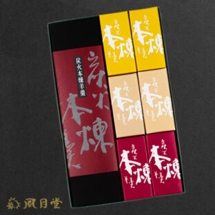 炭火羊羹一口羊羹詰め合わせ7点セット(本練り1本、一口羊羹の本練り、塩、栗2個づつ)