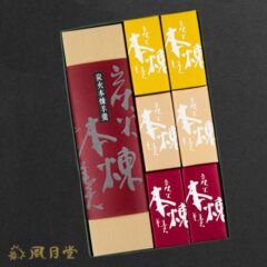 炭火羊羹一口羊羹詰め合わせ7点セット(塩1本、一口羊羹の本練り、塩、栗2個づつ)